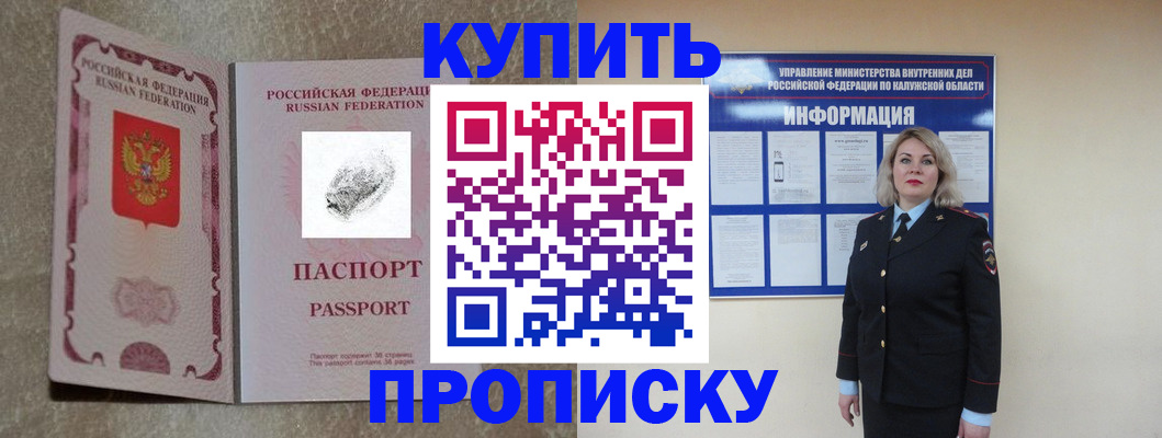 прописка паспорт в Кирсе