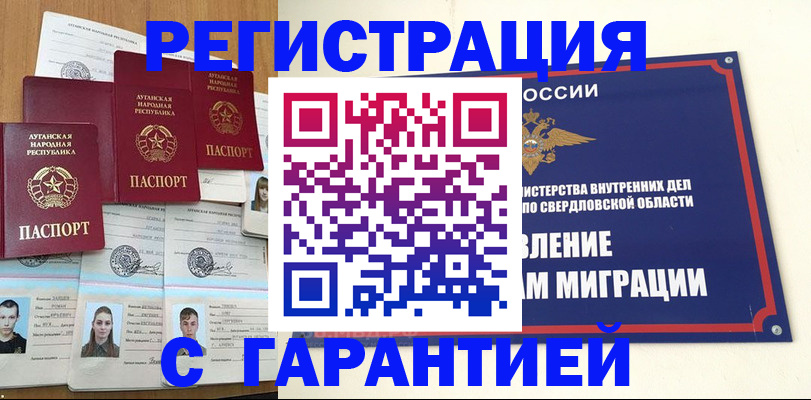 временная регистрация 2025 в Кирсе